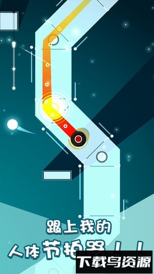 跳舞的电音完整中文版最新版截图3