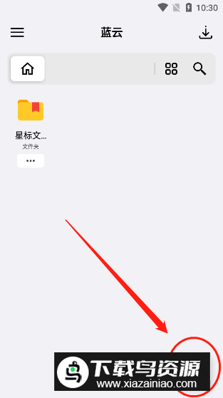 蓝云app(蓝奏云第三方安卓客户端)