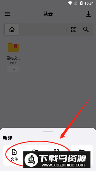 蓝云app(蓝奏云第三方安卓客户端)