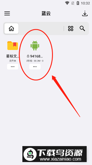 蓝云app(蓝奏云第三方安卓客户端)
