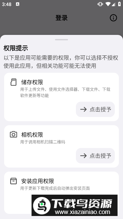 蓝云app(蓝奏云第三方安卓客户端)最新版截图5