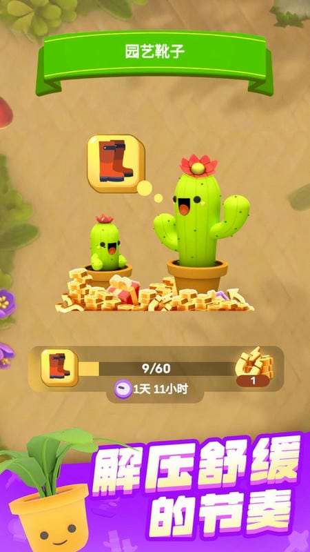 花园爱消除官方正版最新版截图1