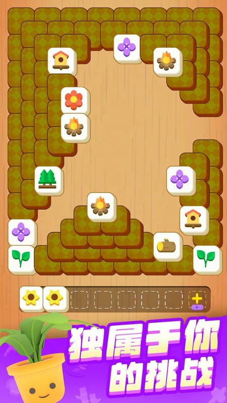 花园爱消除官方正版最新版截图2