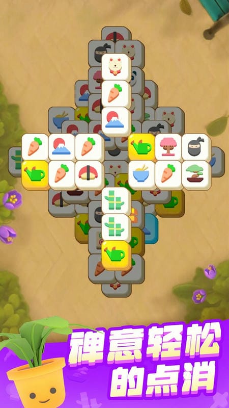 花园爱消除官方正版最新版截图3