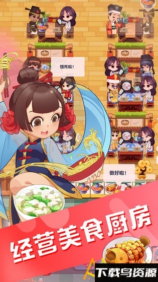 魔幻厨房bt版最新版截图2