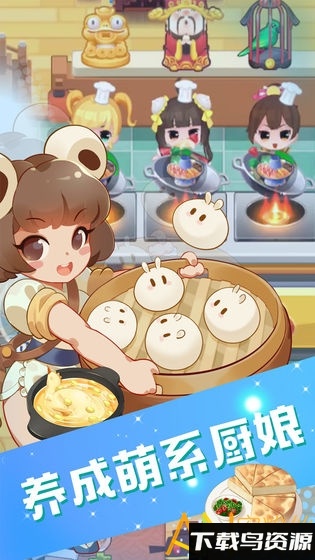 魔幻厨房bt版最新版截图3