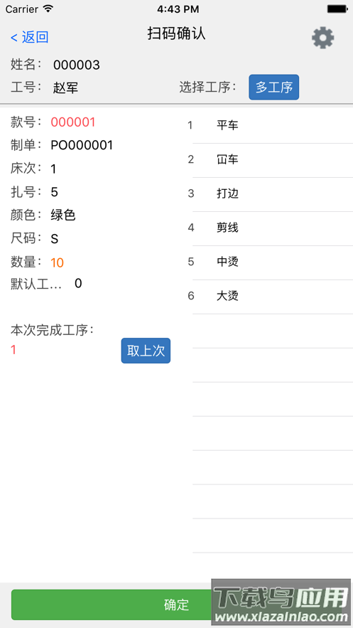 栢顺电子工票软件下载最新版截图2