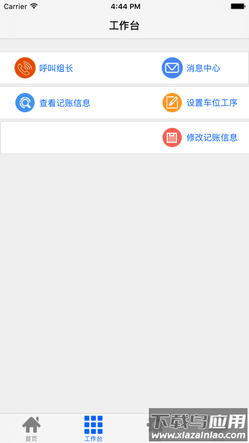 栢顺电子工票软件下载最新版截图3