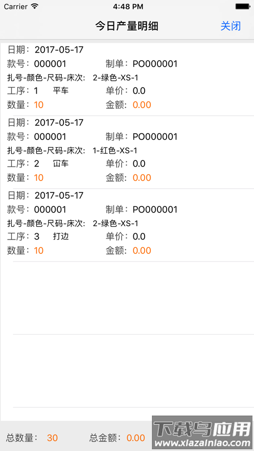 栢顺电子工票软件下载最新版截图4
