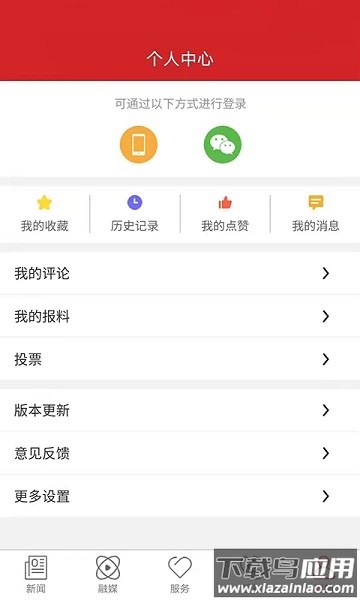朗县新融媒手机版最新版截图2