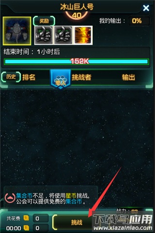 星际跃迁最新版2025