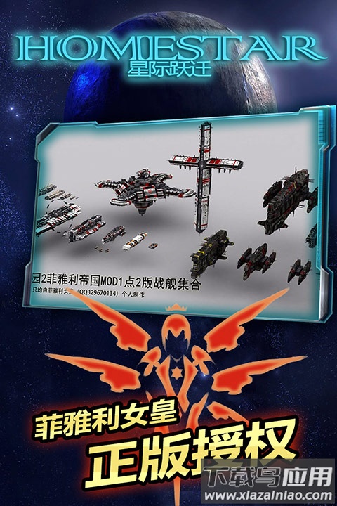 星际跃迁最新版2025最新版截图1