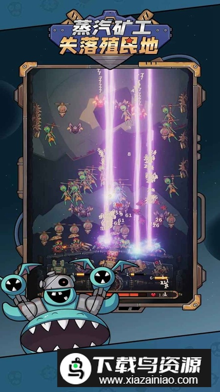 蒸汽矿工失落殖民地免广告最新版最新版截图1