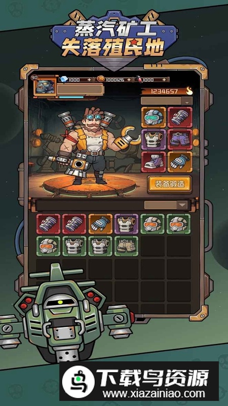 蒸汽矿工失落殖民地免广告最新版最新版截图2