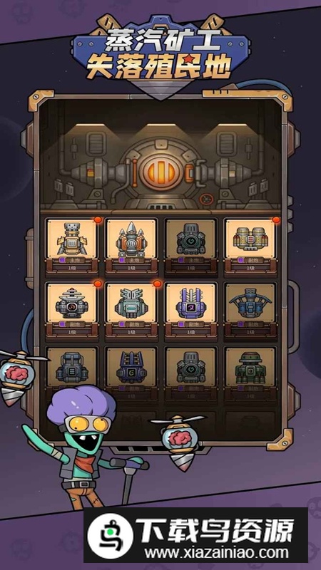 蒸汽矿工失落殖民地免广告最新版最新版截图5