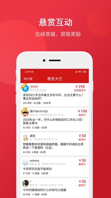 择吉万年历最新版最新版截图3