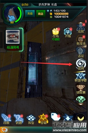 星际跃迁手游最新版