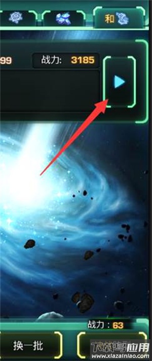 星际跃迁手游最新版