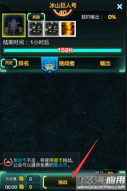 星际跃迁手游最新版