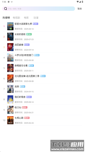 星际视频app官方追剧最新版