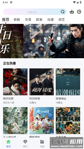 星际视频app官方追剧最新版最新版截图2