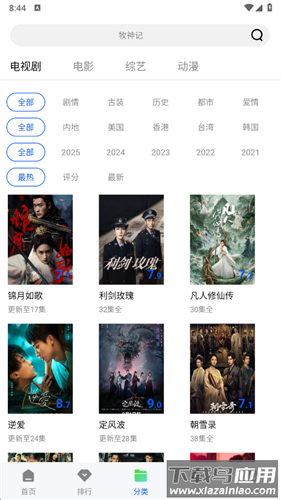 星际视频app官方追剧最新版最新版截图4