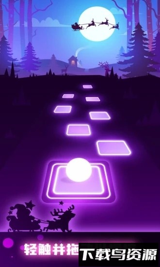 跳舞的球球中文版最新版截图1