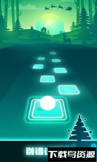 跳舞的球球中文版最新版截图3