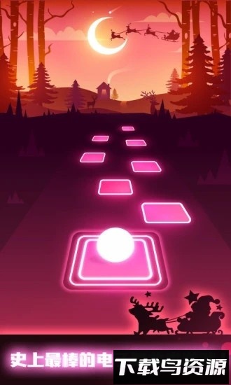 跳舞的球球中文版最新版截图4