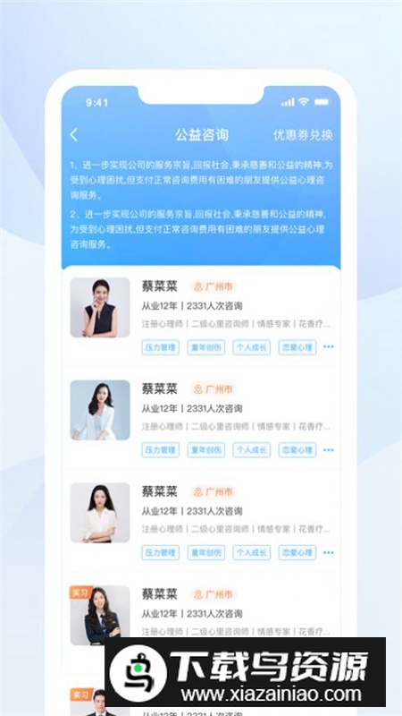 蒲公英时代app安卓版2024最新版截图1