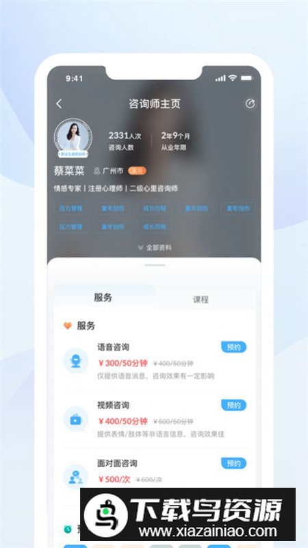 蒲公英时代app安卓版2024最新版截图3