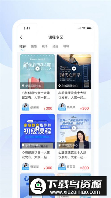 蒲公英时代app安卓版2024最新版截图5