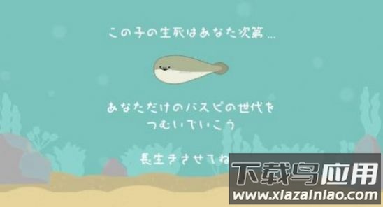 萨卡班甲鱼游戏(バスピ！)截图2