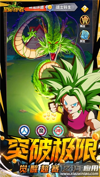 星际守护者0.1折最新版截图1