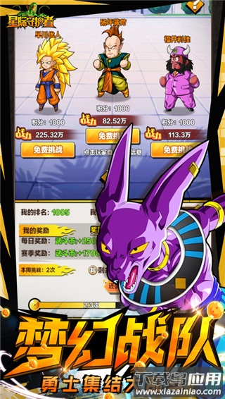 星际守护者0.1折最新版截图4