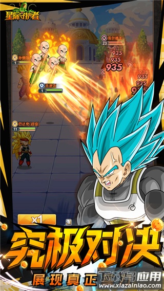 星际守护者0.1折最新版截图5