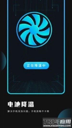 飞虎优化大师官方版最新版截图1