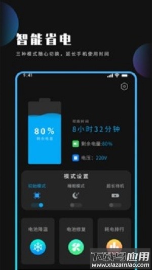飞虎优化大师官方版最新版截图2