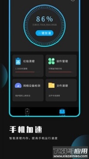 飞虎优化大师官方版最新版截图3