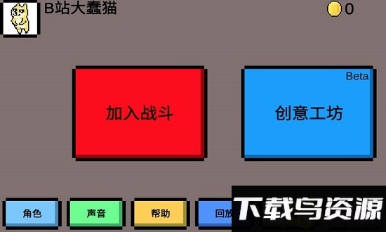 魔导战争游戏官方(mdzz)最新版截图1