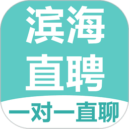 滨海直聘招聘网