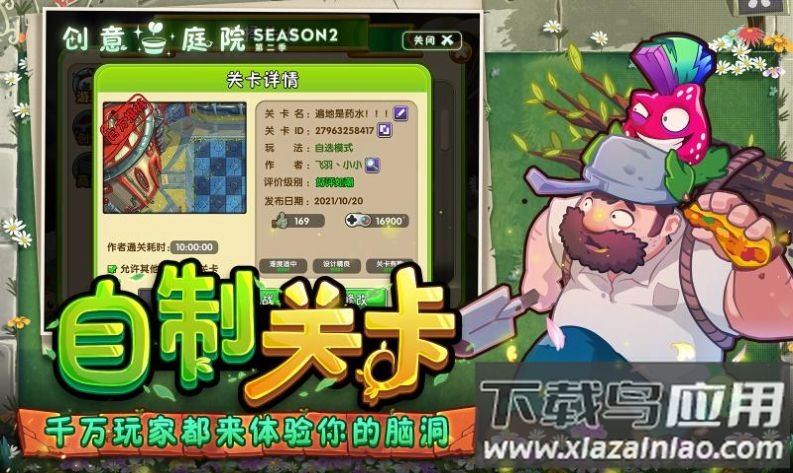 植物大战僵尸2缤纷初夏版最新版截图3