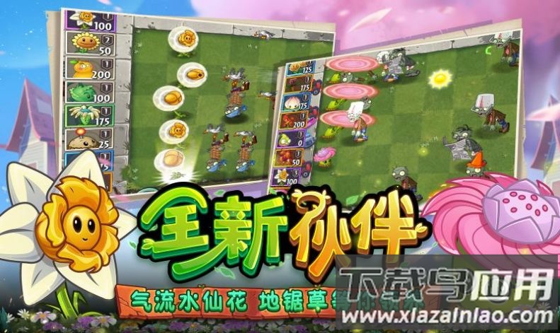 植物大战僵尸2缤纷初夏版最新版截图4