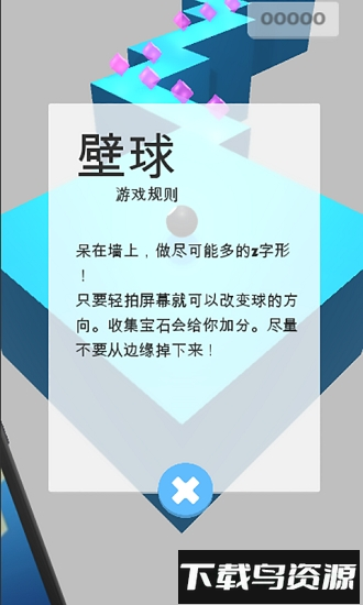 跳舞的球游戏最新版截图1