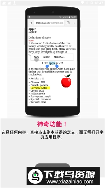 蒙文字典手机版apk(Mongolian Chinese Dictionary)最新版截图1