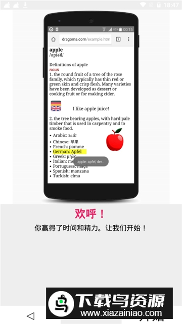 蒙文字典手机版apk(Mongolian Chinese Dictionary)最新版截图2