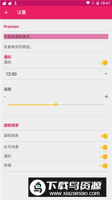 蒙文字典手机版apk(Mongolian Chinese Dictionary)最新版截图5