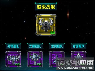 星际卫队手游官方版