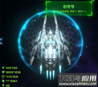 星际卫队单机旧版