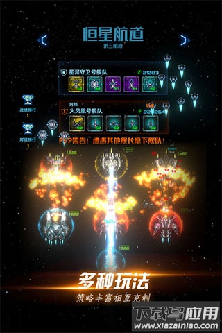 星际卫队单机旧版最新版截图1